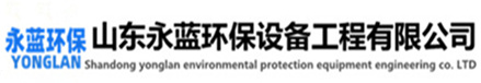 PP吸收塔_不銹鋼酸堿中和塔_噴淋填料吸收塔價(jià)格_聚丙烯尾氣洗滌塔廠家-山東永藍(lán)環(huán)保設(shè)備工程有限公司